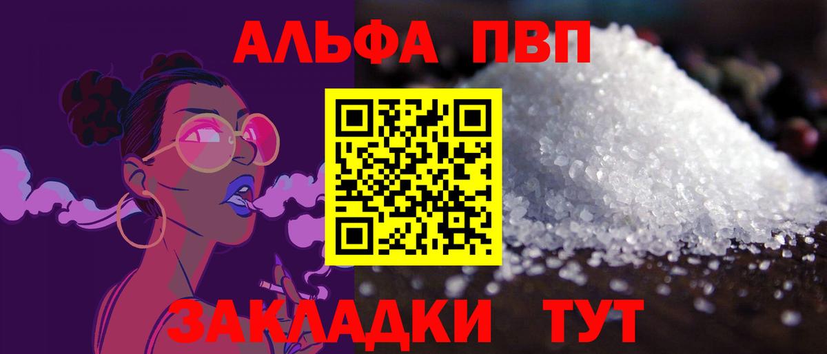 A-PVP крисы CK Заринск