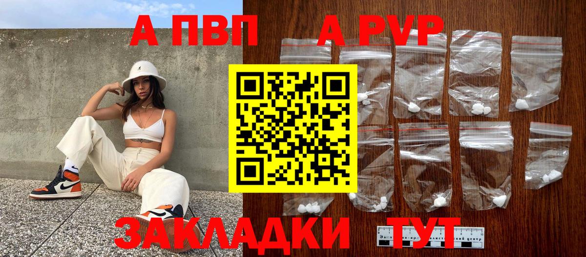 Заринск  А ПВП СК КРИС  APVP  Вход с VPN  дарнет шоп  APVP VHQ 