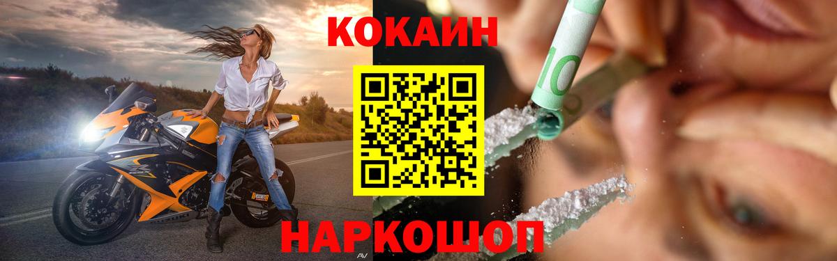 КОКАИН Эквадор Заринск