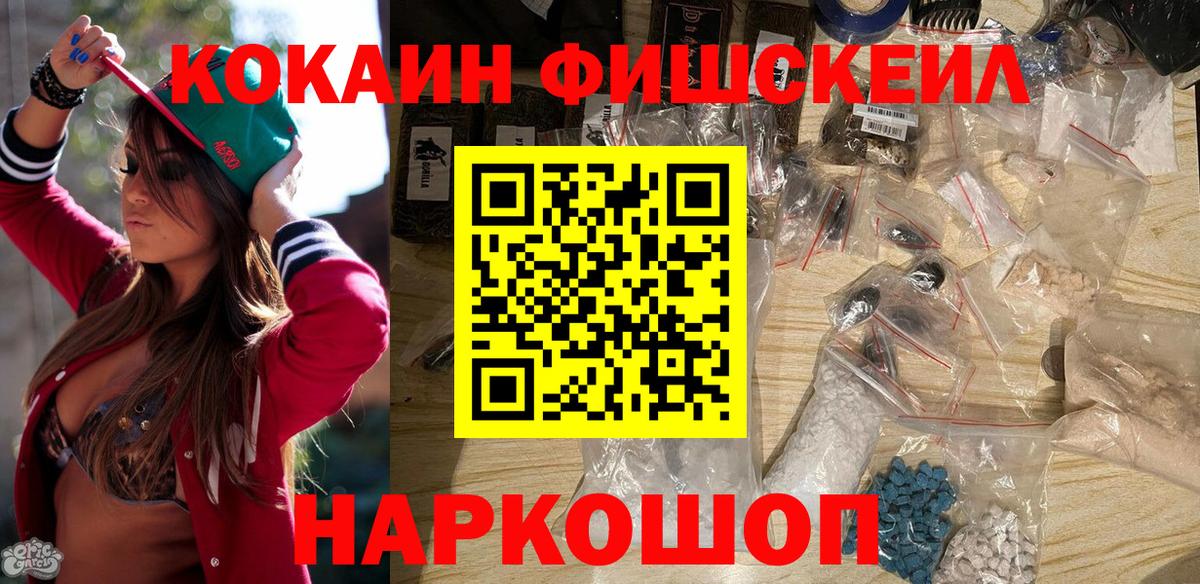 Cocaine Боливия  Кокаин Fish Scale  Заринск  Вход с VPN 
