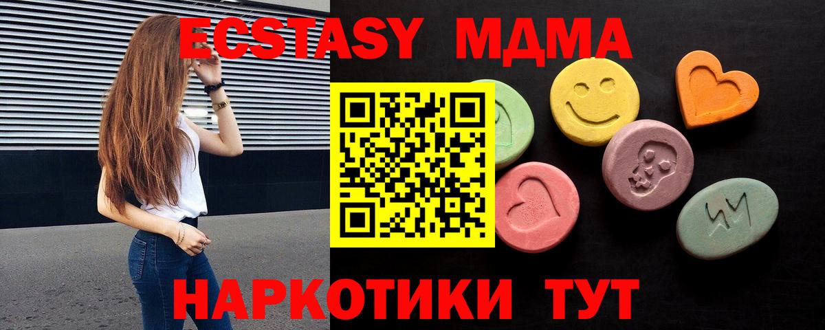 Заринск  Ecstasy XTC  Экстази  наркошоп  Вход с VPN 