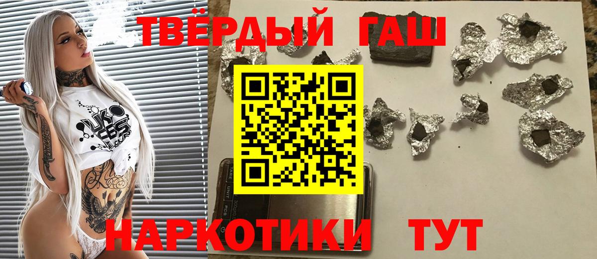 Гашиш гарик Заринск