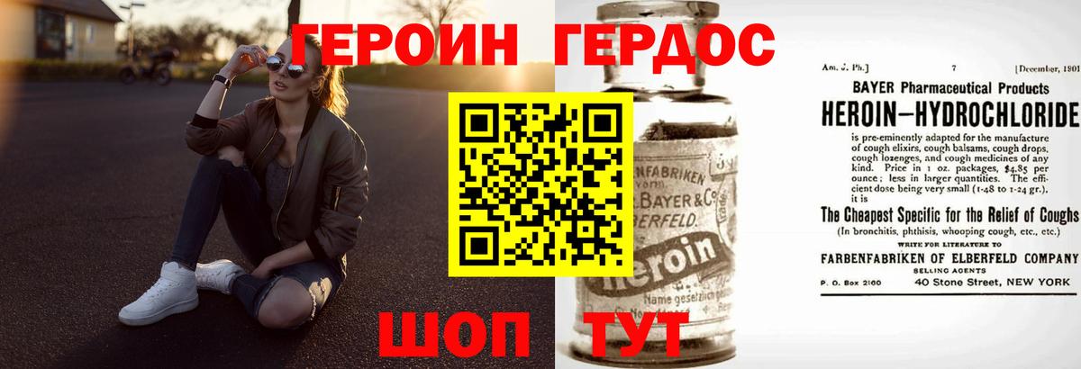 ГЕРОИН Афган  Вход с VPN  Заринск 