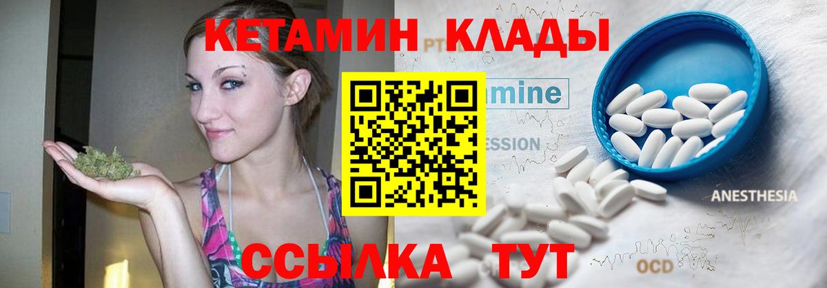 Заринск  Кетамин ketamine  Вход с VPN  Кетамин ketamine 