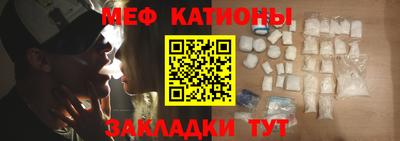 мяу мяу кристалл Донецк