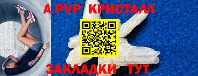 мяу мяу кристалл Донецк