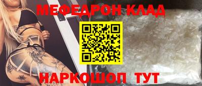мяу мяу кристалл Донецк