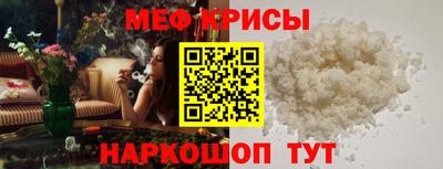 мяу мяу кристалл Донецк