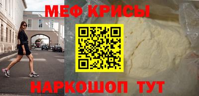 мяу мяу кристалл Донецк