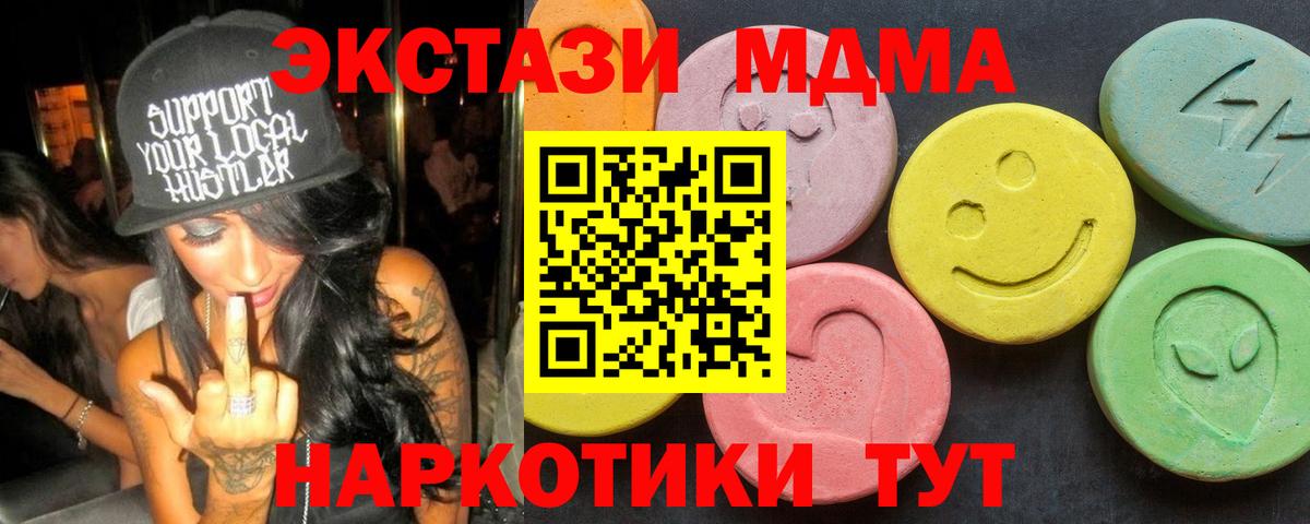 МДМА молли  МДМА VHQ  MDMA  Заринск  Вход с VPN 