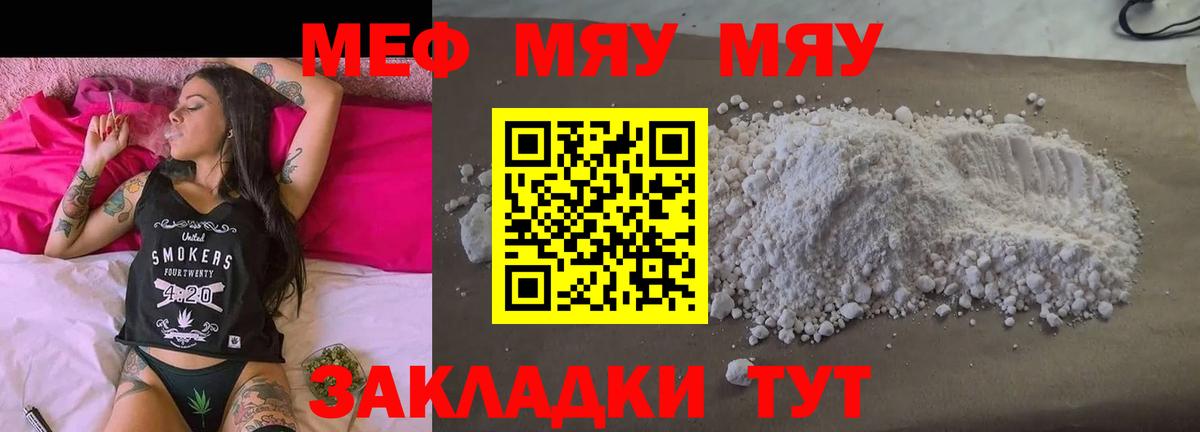 Мефедрон Заринск